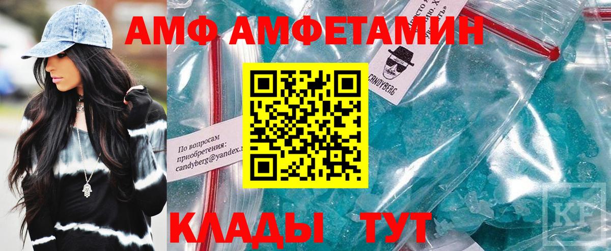 Ковров  АМФ  Вход с VPN  Amphetamine 97% 