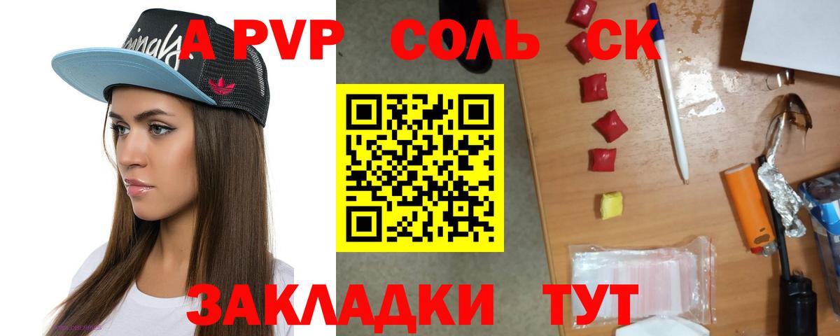 Альфа ПВП крисы CK Ковров