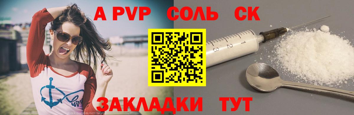 A PVP  Вход с VPN  A-PVP СК КРИС  A PVP СК КРИС  Ковров  A-PVP Crystall 