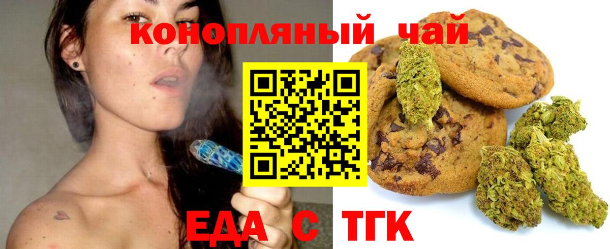 Ковров  Печенье с ТГК конопля  Вход с VPN 