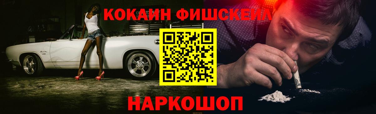 КОКАИН Fish Scale Ковров