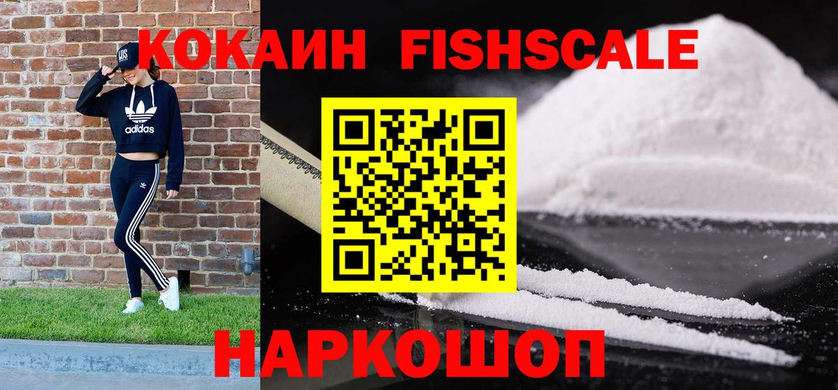 КОКАИН Колумбийский  Кокаин Боливия  Вход с VPN  Ковров 