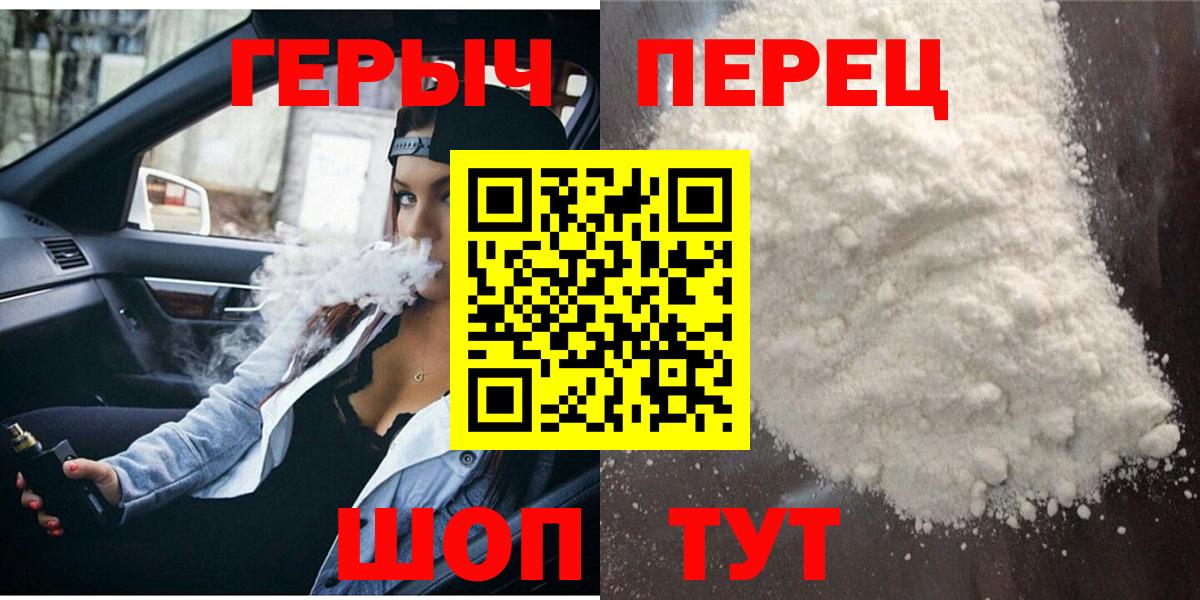 ГЕРОИН  Вход с VPN  Ковров  Героин гречка 