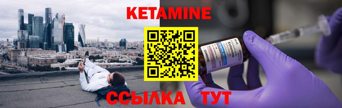 мега рабочий сайт  Вход с VPN  КЕТАМИН ketamine  Ковров  Кетамин VHQ 