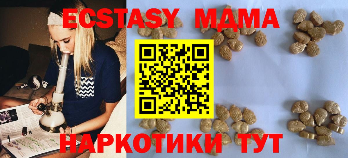 MDMA Molly  МДМА crystal  Ковров  Вход с VPN 