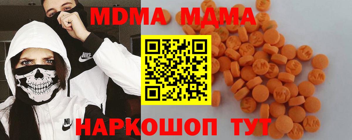 MDMA crystal Ковров