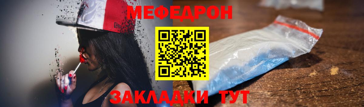 МЕФ мяу мяу  МЕФ 4 MMC  Ковров  МЯУ-МЯУ  Вход с VPN 