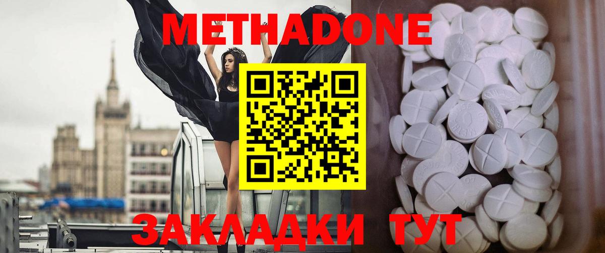МЕТАДОН VHQ  Вход с VPN  МЕТАДОН белоснежный  Ковров 
