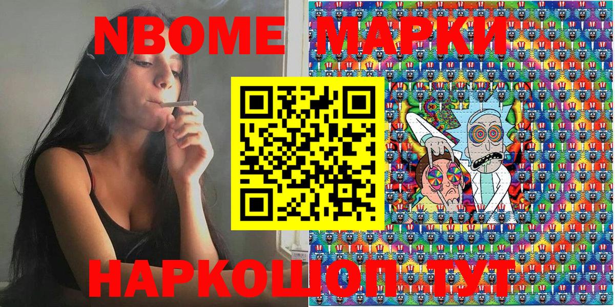 Ковров  Марки NBOMe 1,5мг  Вход с VPN 