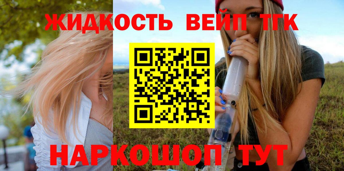 Дистиллят ТГК THC oil  Дистиллят ТГК гашишное масло  Вход с VPN  Ковров 
